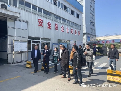 麗水市市場監(jiān)督管理局、浙江省皮革廠行業(yè)協(xié)會、嘉興學(xué)院及浙江省標(biāo)準(zhǔn)化研究院領(lǐng)導(dǎo)蒞臨我司指導(dǎo)工作