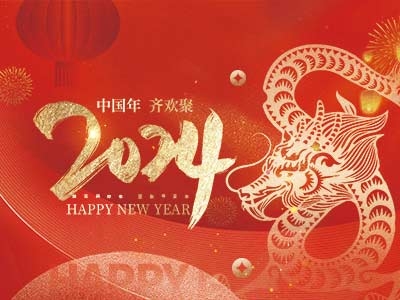 親愛(ài)的朋友，新年來(lái)臨之際，浙江合力革業(yè)有限公司祝您在新的一年里事業(yè)順利、家庭美滿(mǎn)、身體健康、笑口常開(kāi)！祝您的人生更加精彩，未來(lái)更加美好！
